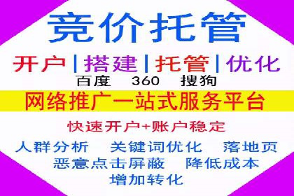 百度推广费用透明化：某行业具体收费案例分析